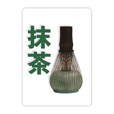 Matcha Whisk Acrylic Poster