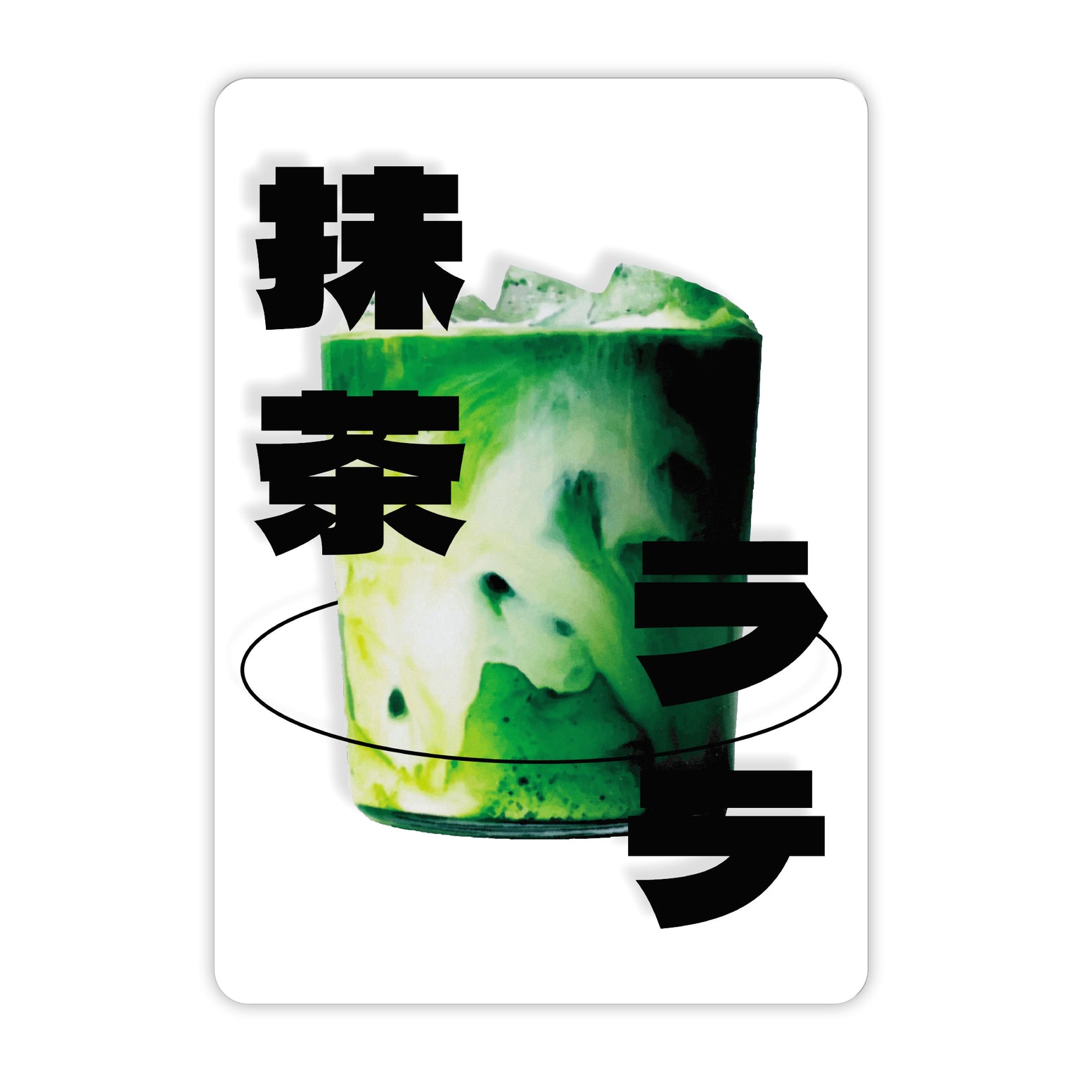 Matcha Acrylic Poster – The Artist Cave
